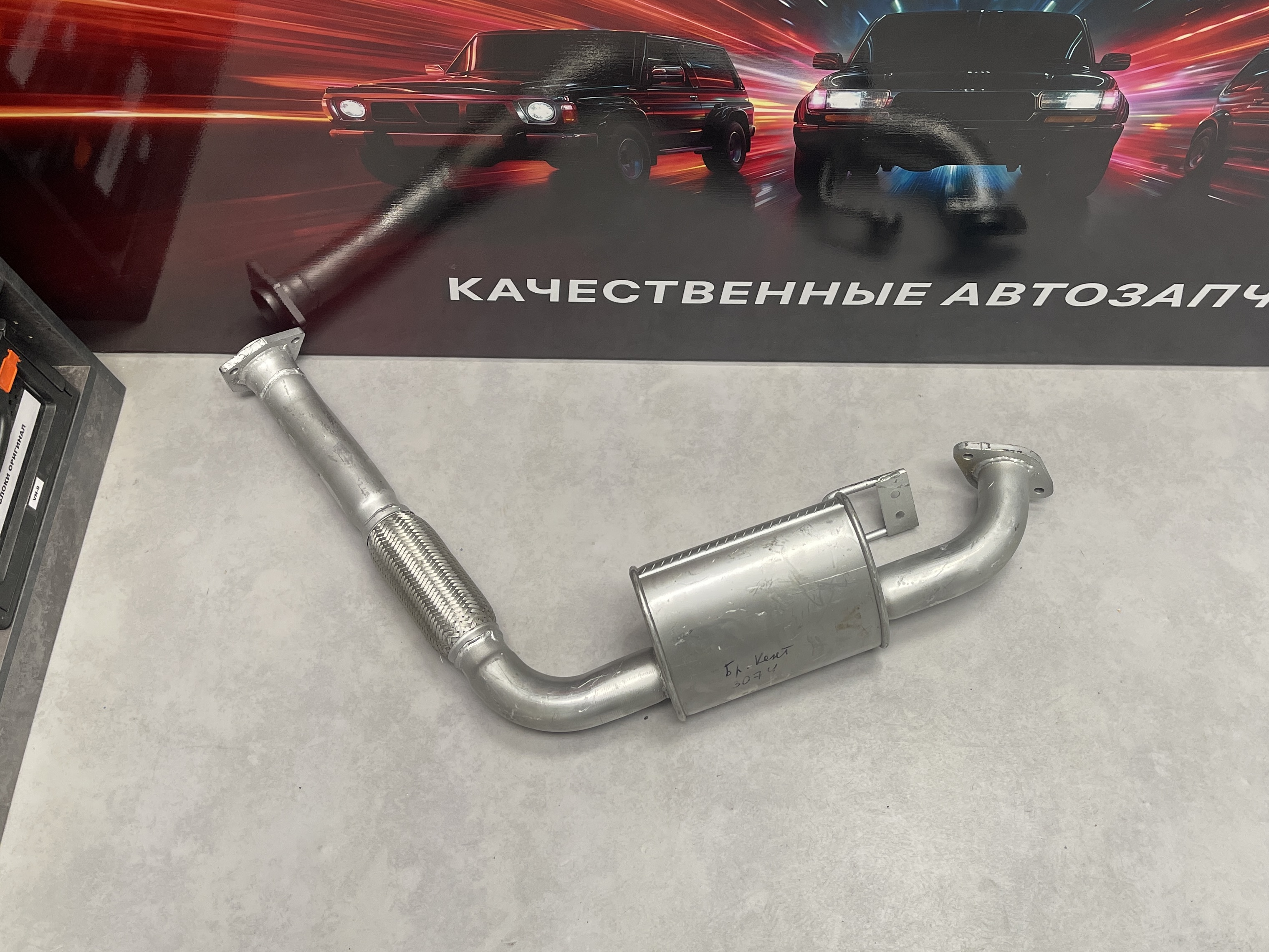 Глушитель передняя часть TLC80