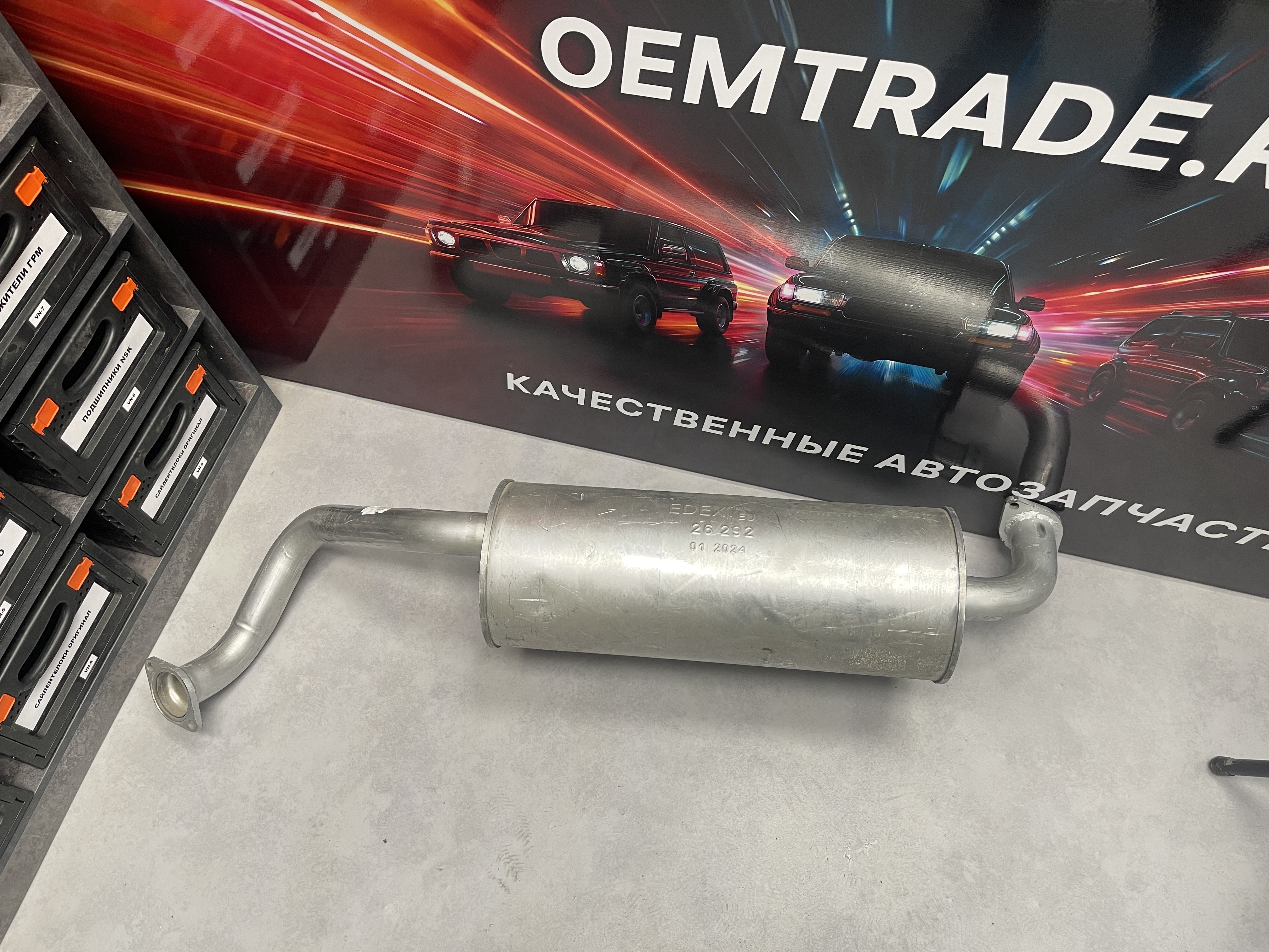 Глушитель средняя часть TLC80