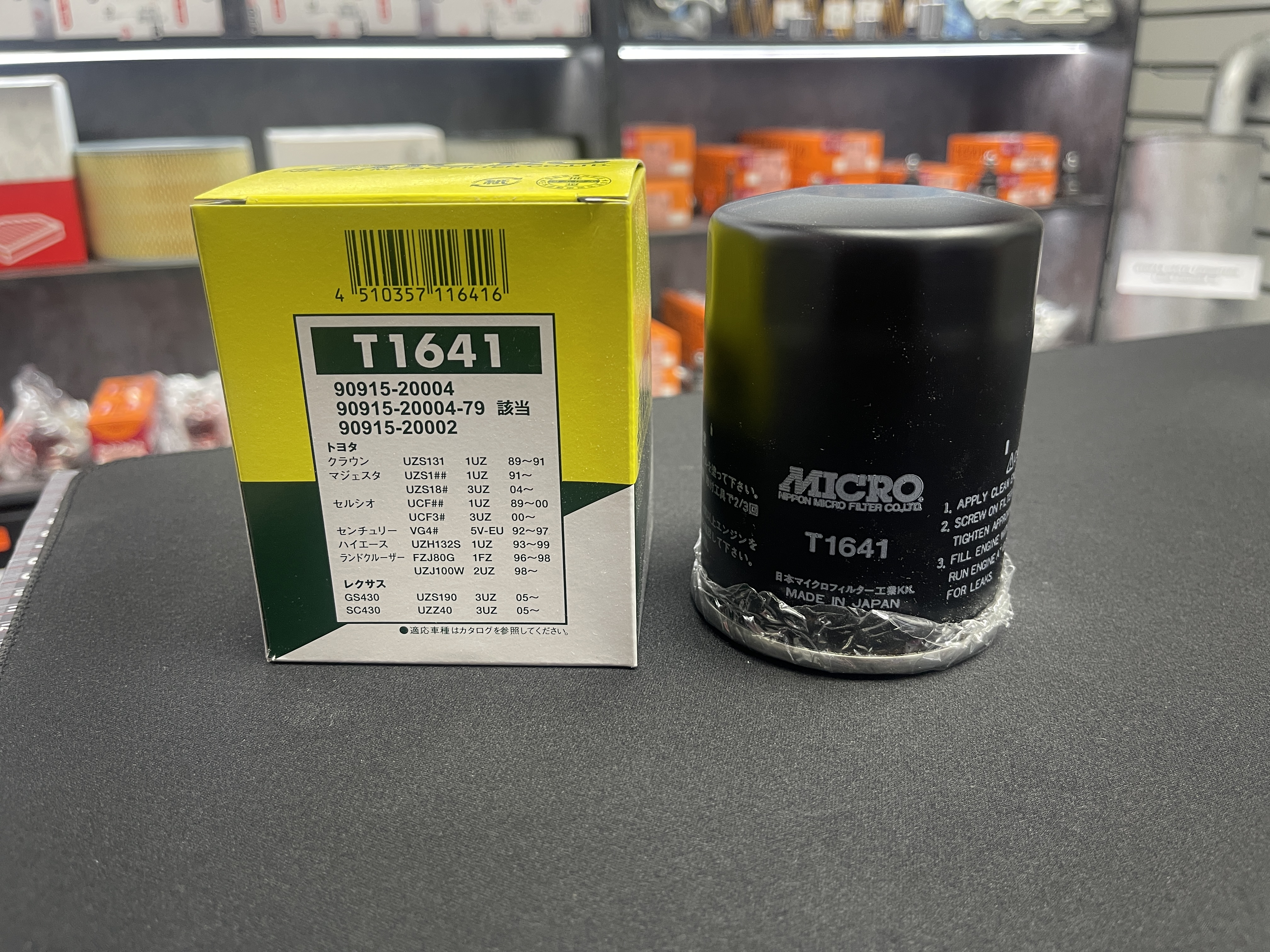 Фильтр масляный